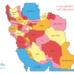 نقشه ایران و استان های ایران به صورت وکتور، پی دی اف و پاورپوینت